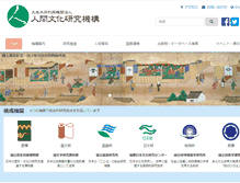 Tablet Screenshot of nihu.jp